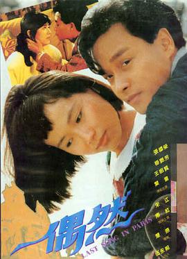 电影 飞驰人生3