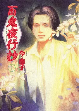 动漫 镖人